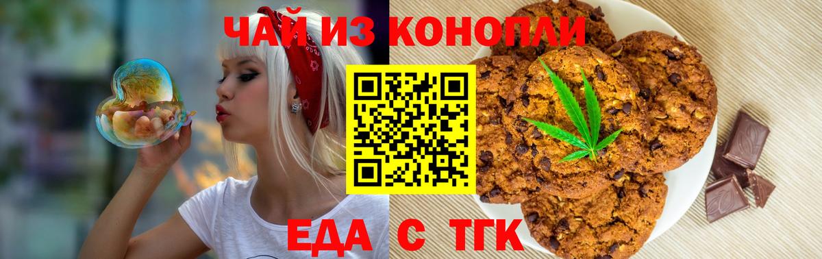 Cannafood конопля Ставрополь