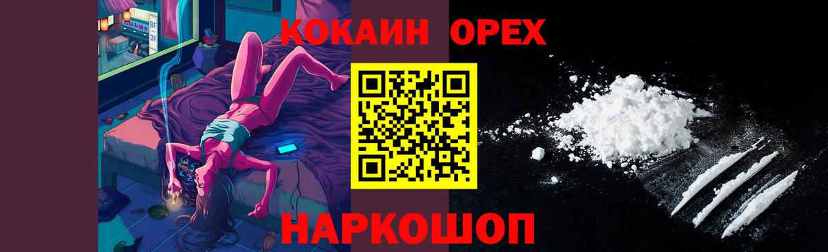 Ставрополь  Cocaine Боливия  Вход с VPN  Cocaine Перу 