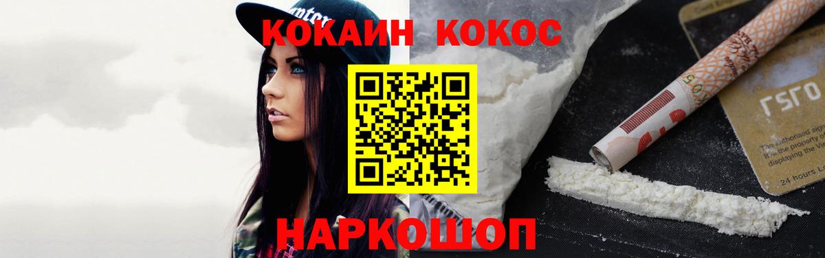 КОКАИН Эквадор Ставрополь
