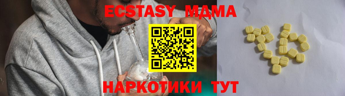 ЭКСТАЗИ  Вход с VPN  Ставрополь  ЭКСТАЗИ круглые 