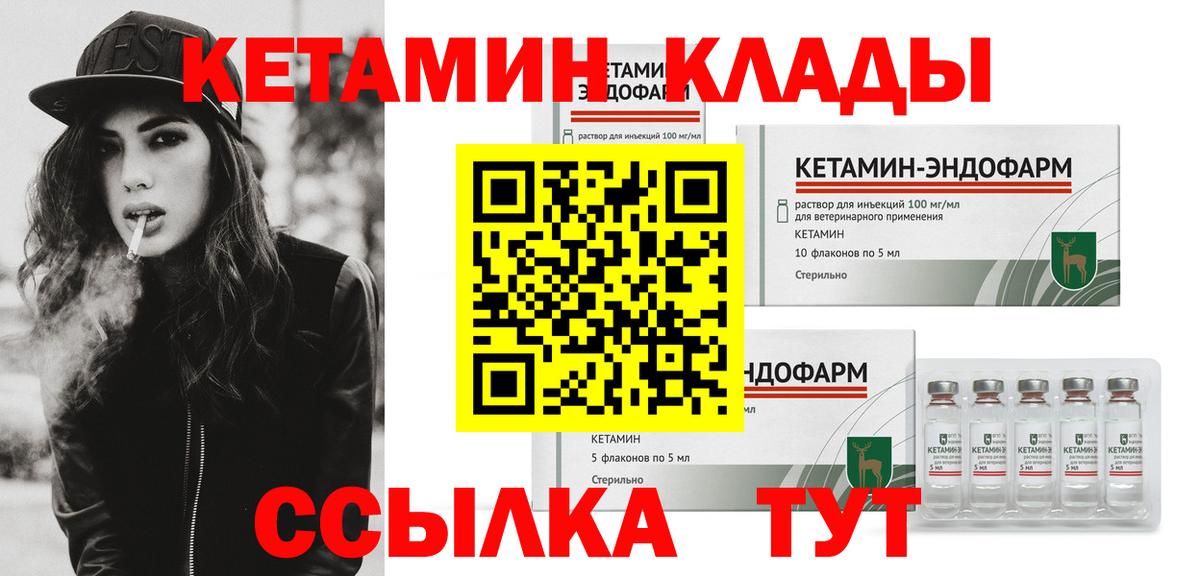 КЕТАМИН VHQ  КЕТАМИН VHQ  Ставрополь  Вход с VPN 