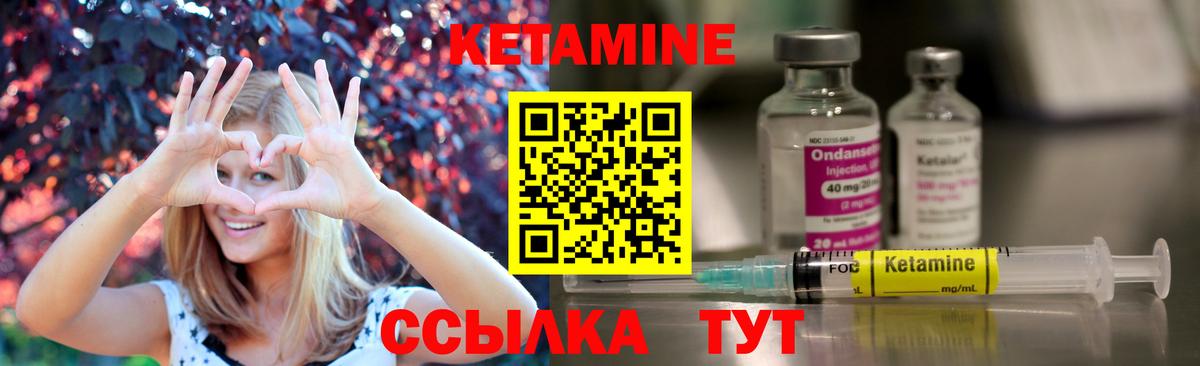 КЕТАМИН ketamine Ставрополь