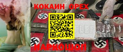 spice Новокубанск