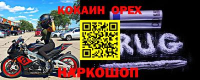 spice Новокубанск