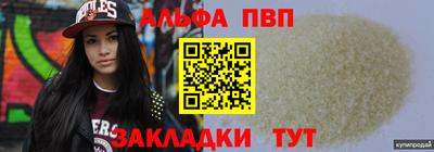 альфа пвп VHQ Новодвинск