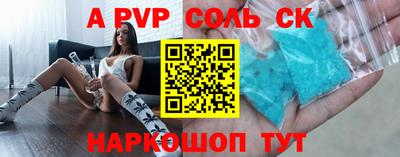 spice Новокубанск