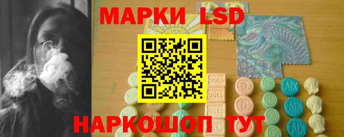 Лсд 25 экстази ecstasy  Вход с VPN  LSD-25 экстази  LSD-25 экстази кислота  Ставрополь 