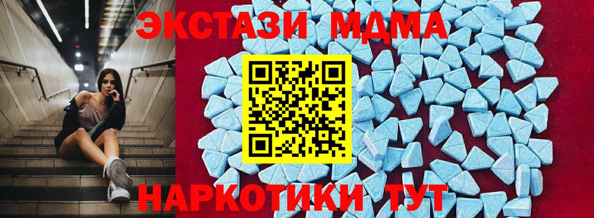 МДМА кристаллы  MDMA молли  Вход с VPN  MDMA  Ставрополь 