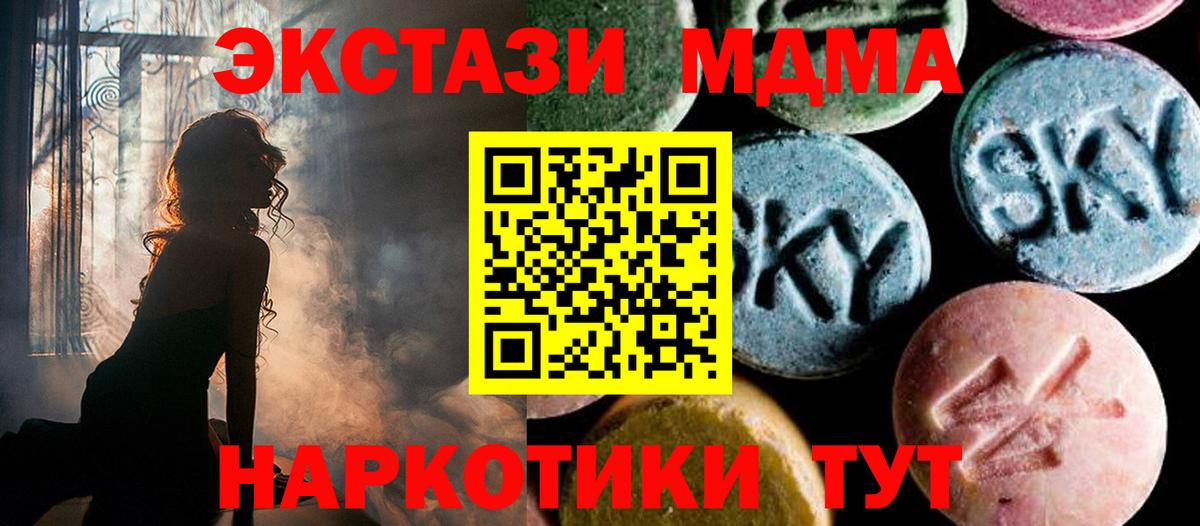 МДМА crystal Ставрополь