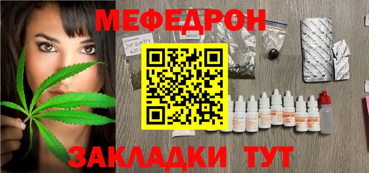 Меф мяу мяу кристаллы Ставрополь