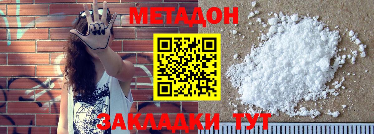 Ставрополь  omg ссылка  Вход с VPN  Метадон белоснежный  Метадон VHQ 