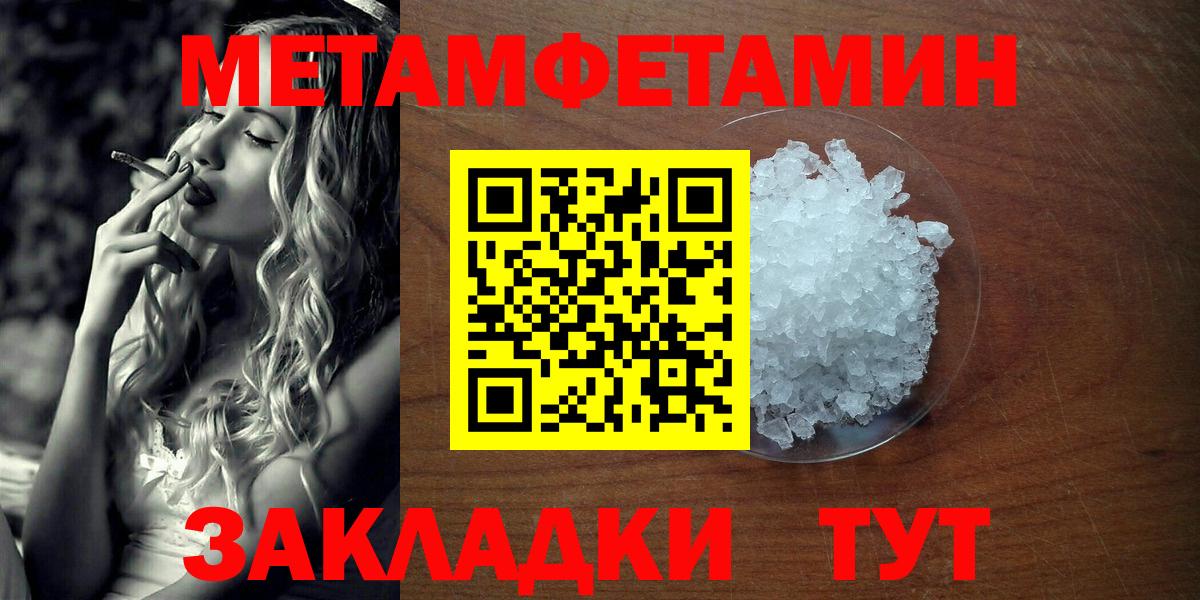 Первитин Methamphetamine  Первитин  Ставрополь  Вход с VPN 