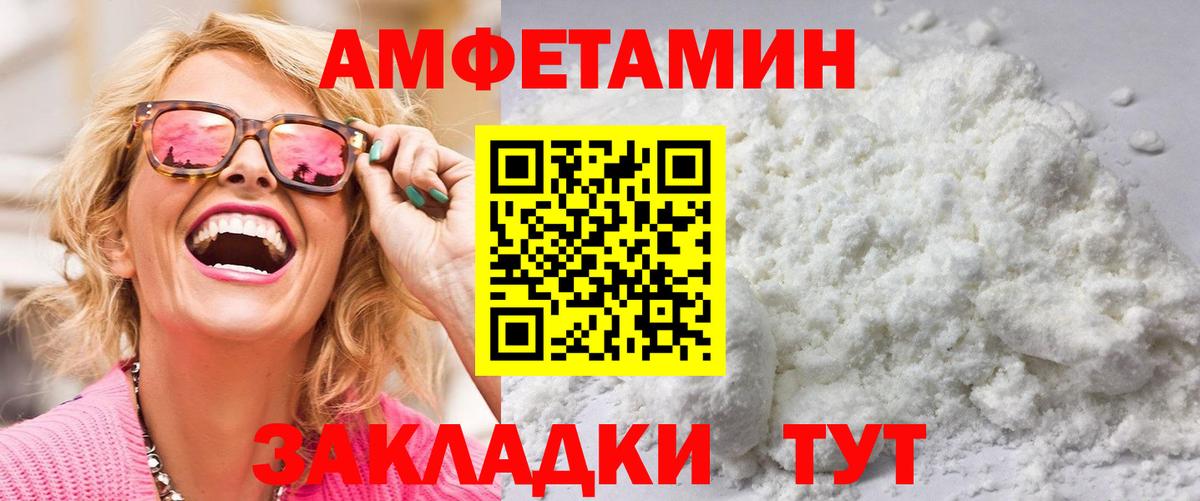 МЕТАМФЕТАМИН Декстрометамфетамин 99.9% Ставрополь
